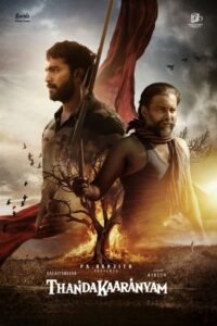 Thandakaaranyam